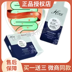卉蜕变清排活性酶饮发酵果蔬汁微商小红书同款【官方正品】