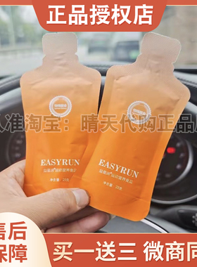 益星润益生菌酵素果饮正品微商同款爱乐膳优卡营养素