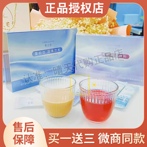 赛泊曼曼初饮塞泊曼曼青饮蔓越莓固体饮料微商抖音快手同款正品