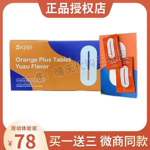 泰国进口kbb阻脂片kbb阻燃片升级款正品