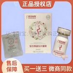 薇曼丽斯复合果蔬压片糖果加强版升级版微商同款【官方正品】