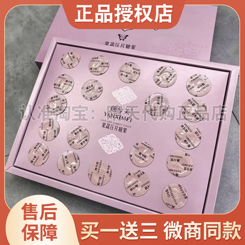 颜兮媄果蔬压片糖果微商小红书网红抖音快手同款【官方正品】