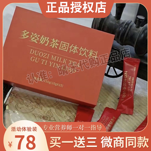 多姿奶茶固体饮料防弹奶茶微商同款微商同款正品