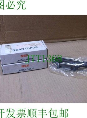 原装供应NAH20EM NSK直线走廊滑轨