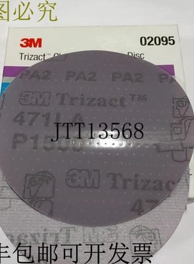 原装供应3M Trizact Hookit 5" 透明涂层砂盘 02095 P15