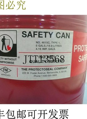原装供应PROTECTOSEAL 4615C 安全罐 5 加仑 1 型金属安全罐 -
