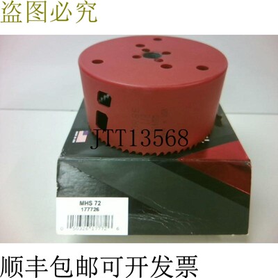 原装供应Morse MHS72 双金属孔锯 4-1/2 部件 177726 -