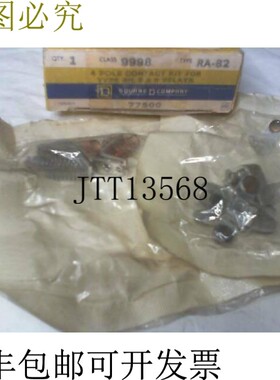 原装供应Square D 9998 RA-82 4极触点套件 B型和R型继电器 -