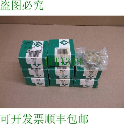 原装供应D9 INA 推力球轴承 Grainger 零件编号 4ZZR3