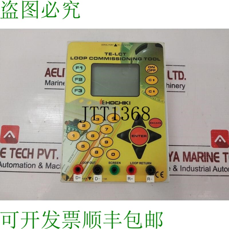 原装供应Hochiki Te-lct环路调试工具