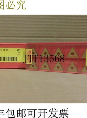 原装供应Svik TNMG 433-SM 4025 硬质合金刀片(10 件)-