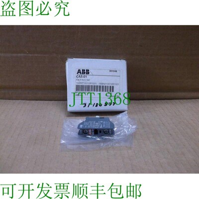 原装供应CA5-01     1-NC 辅助接触器 CA501