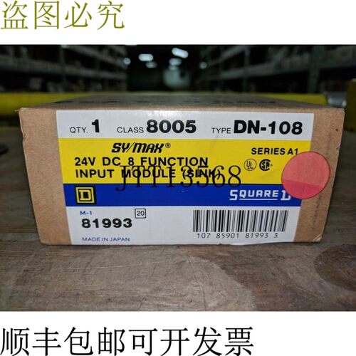 原装供应Square D 8005 DN 108 功能输入模块 Sy / Max Class 800