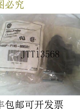 原装供应Allen Bradley 1485P-P1N5-MN5R1 T 连接器 Devicenet Se
