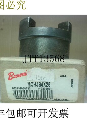 原装供应Browning MCHJS4X25 公制连接器 25 毫米孔 -