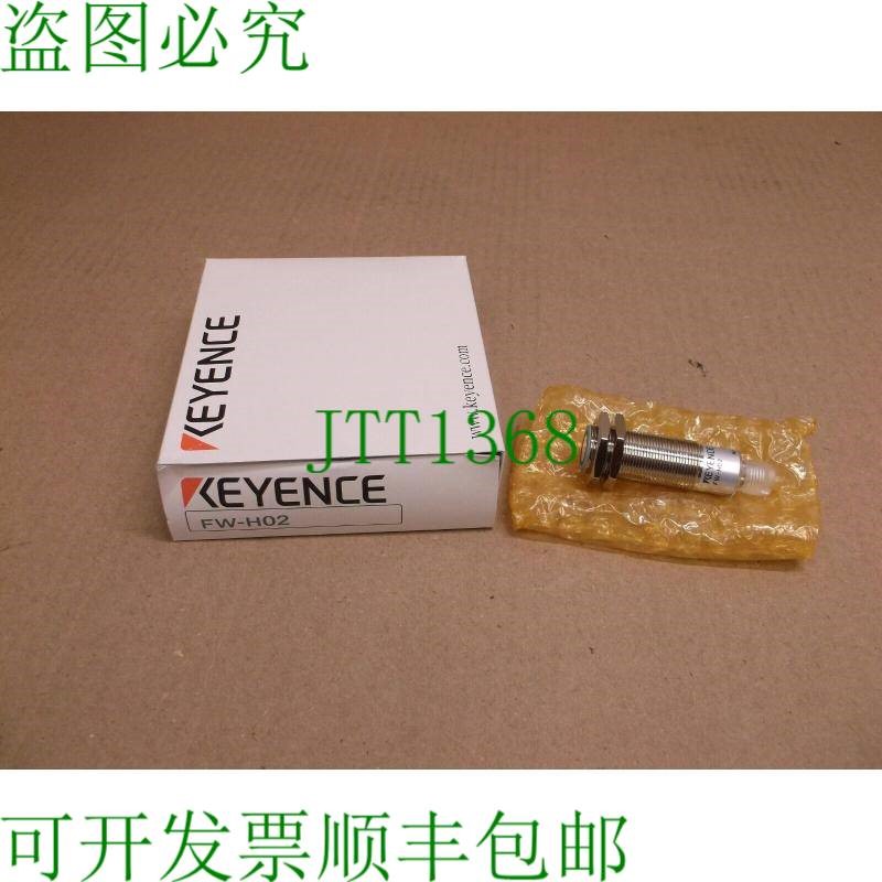 原装供应FW-H02 基恩士 FWH02
