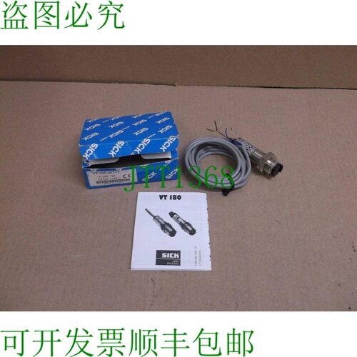 原装供应VT180-N112 Sick光电盒传感器中断器 6008788