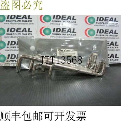 原装供应Blue-Point ST50A Flat Tip 和 Phillips 偏置组合螺丝套