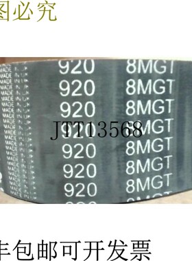 原装供应Gate 920-8MGT- Powergrip GT2 同步皮带 -