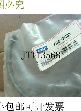 原装供应SKF FRB 13/230 定位稳定环适用于 SNL 526 Plummer Bl -