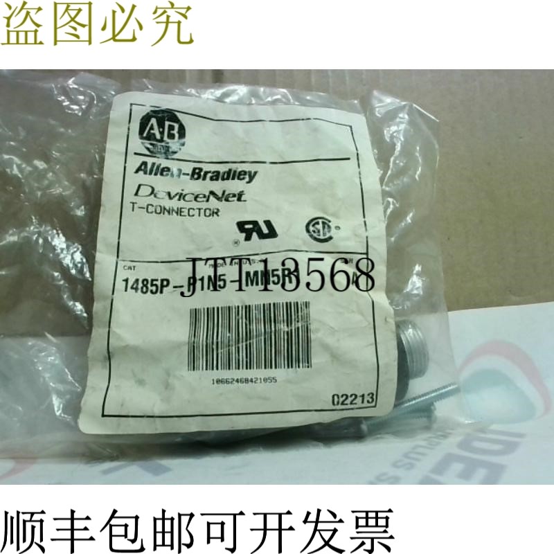 原装供应Allen Bradley 1485P-P1N5-MN5R1 T-CONNECTOR Devicenet