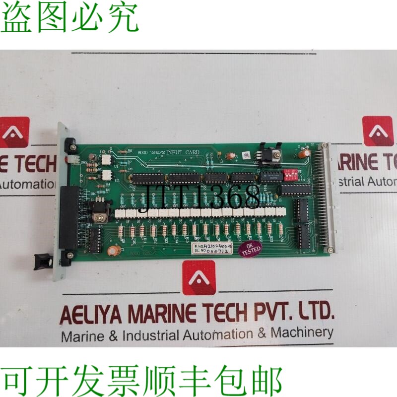 原装供应普罗康工控机 2100