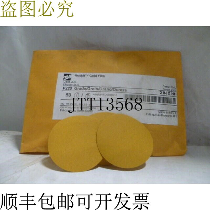 原装供应3M P220 圆盘 INton 卡