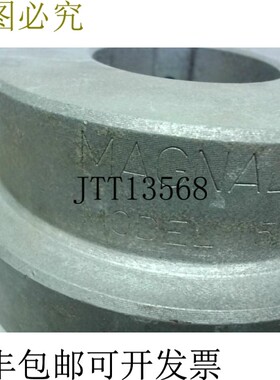 原装供应Magnoloy 500 Coulping Hub 1-7/8 英寸 x 1/2 英寸键槽