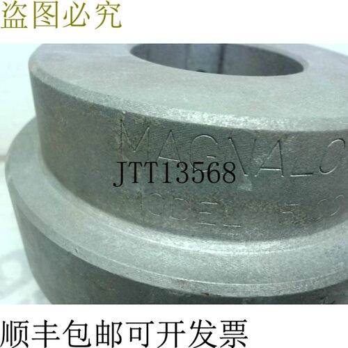 原装供应Magnoloy 500 Coulping Hub 1-7/8 英寸 x 1/2 英寸键槽