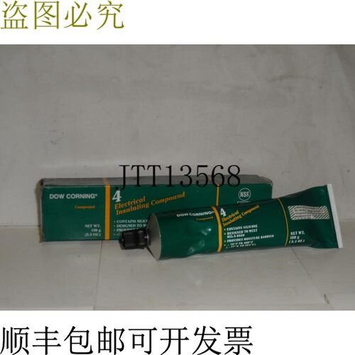 原装供应道康宁53OZ