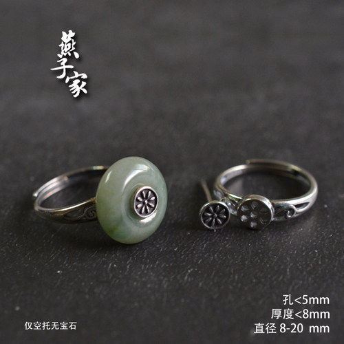 燕子家复古平安扣925银戒指空托