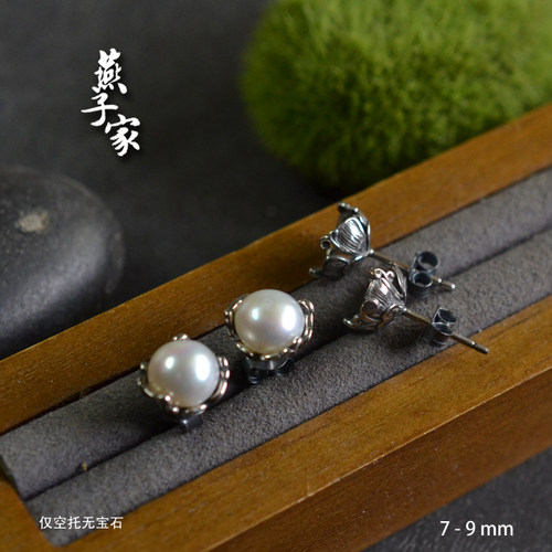 燕子家复古925银耳钉空托小众diy纯银珍珠耳饰耳钉托9mm耳饰配件