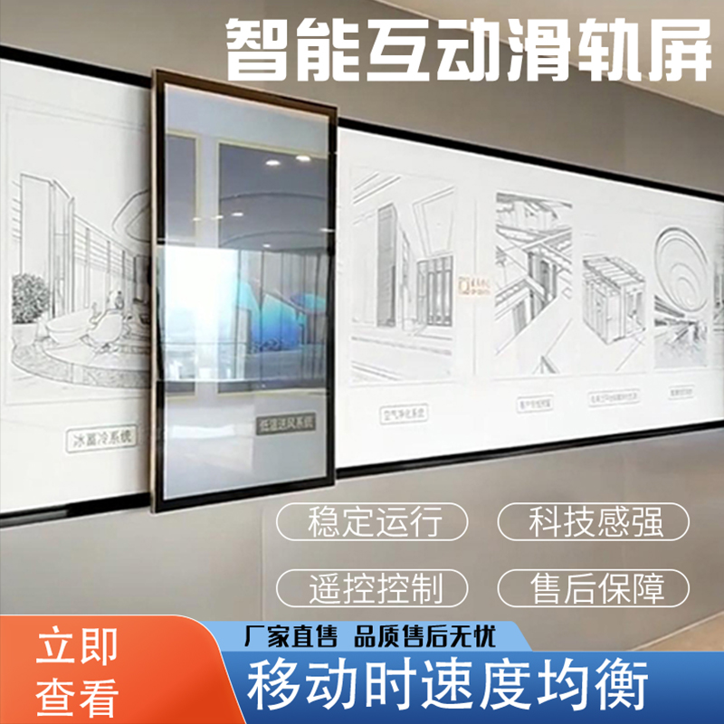 55寸展厅党建导轨触摸互动滑轨屏 LED多屏联动开合移动翻转液晶屏