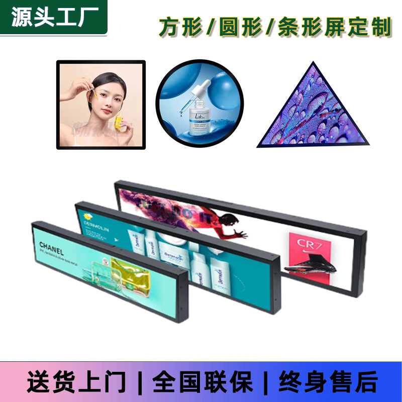 定制 LCD条形显示屏 广告机 长条屏壁挂高清方屏网络版圆形液晶屏