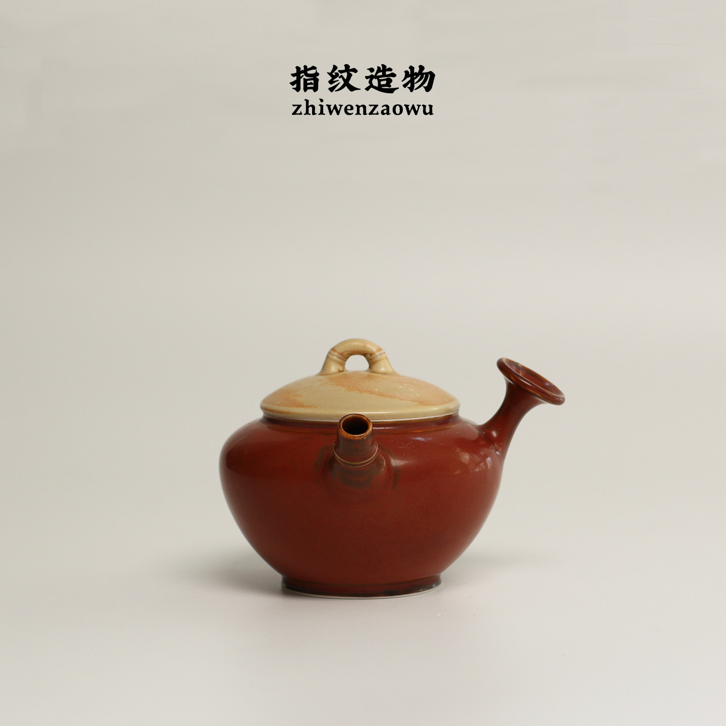 指纹造物麒麟斋白瓷高岭土柿红釉宫墙侧把急需壶窑变工艺茶壶宋式