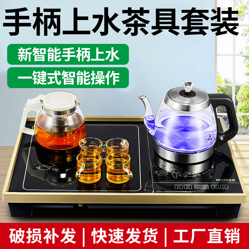 美能迪WA-130系列自动上水电热水壶烧水泡茶壶功夫茶具茶盘套装