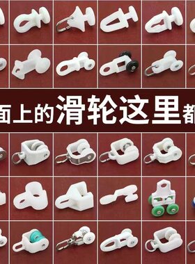 窗帘轨道滑轮挂钩老式配