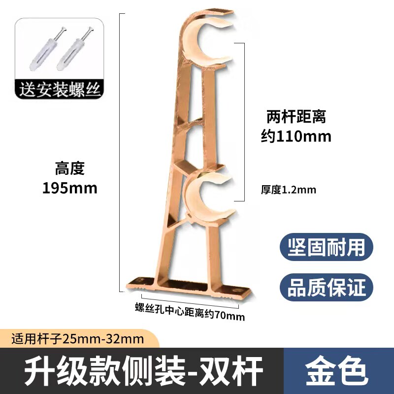加厚罗马杆双杆支架窗帘杆侧装双支架老式窗帘杆托底座铝合金支架图片