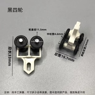 直轨弯轨导轨挂钩环滑轨 四轮走轮窗帘轨道配件滑轮子辅料滚轮老式
