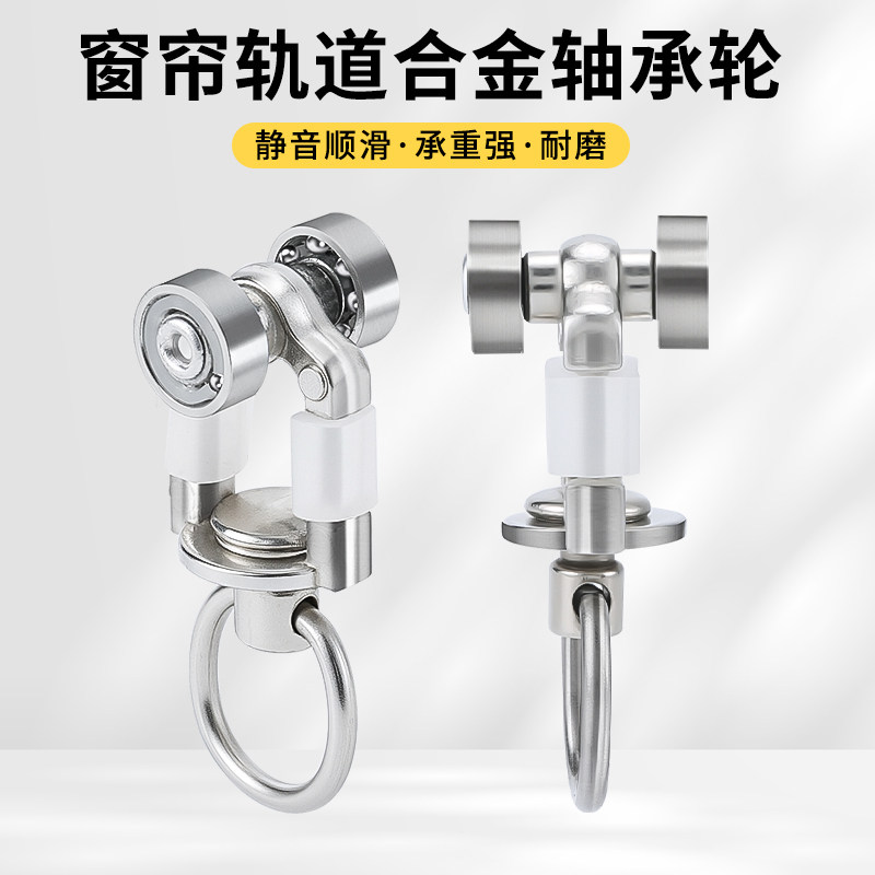 不锈钢窗帘滑轮轨道静音承重强图片