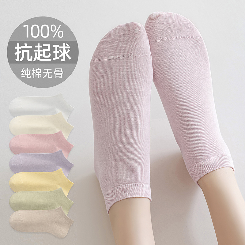 糖果色女袜夏季超薄学院风船袜
