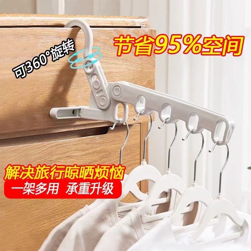 便携折叠晾衣架五孔衣架，旅行酒