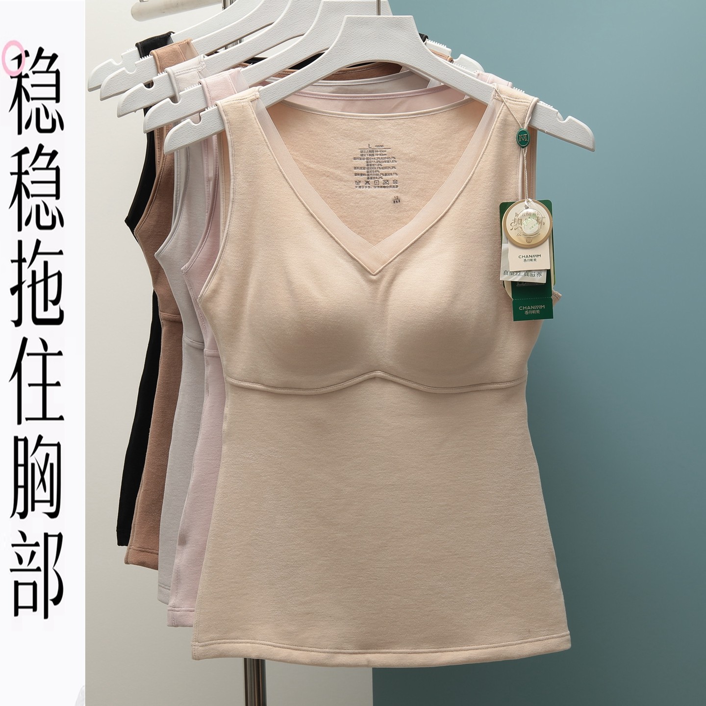 香月明美秋冬保暖背心女加绒带胸垫蚕丝养护乳胶杯打底内衣65818,女士内衣/男士内衣/家居服,保暖背心,淘宝优惠券,粉丝福利购,淘宝优惠卷