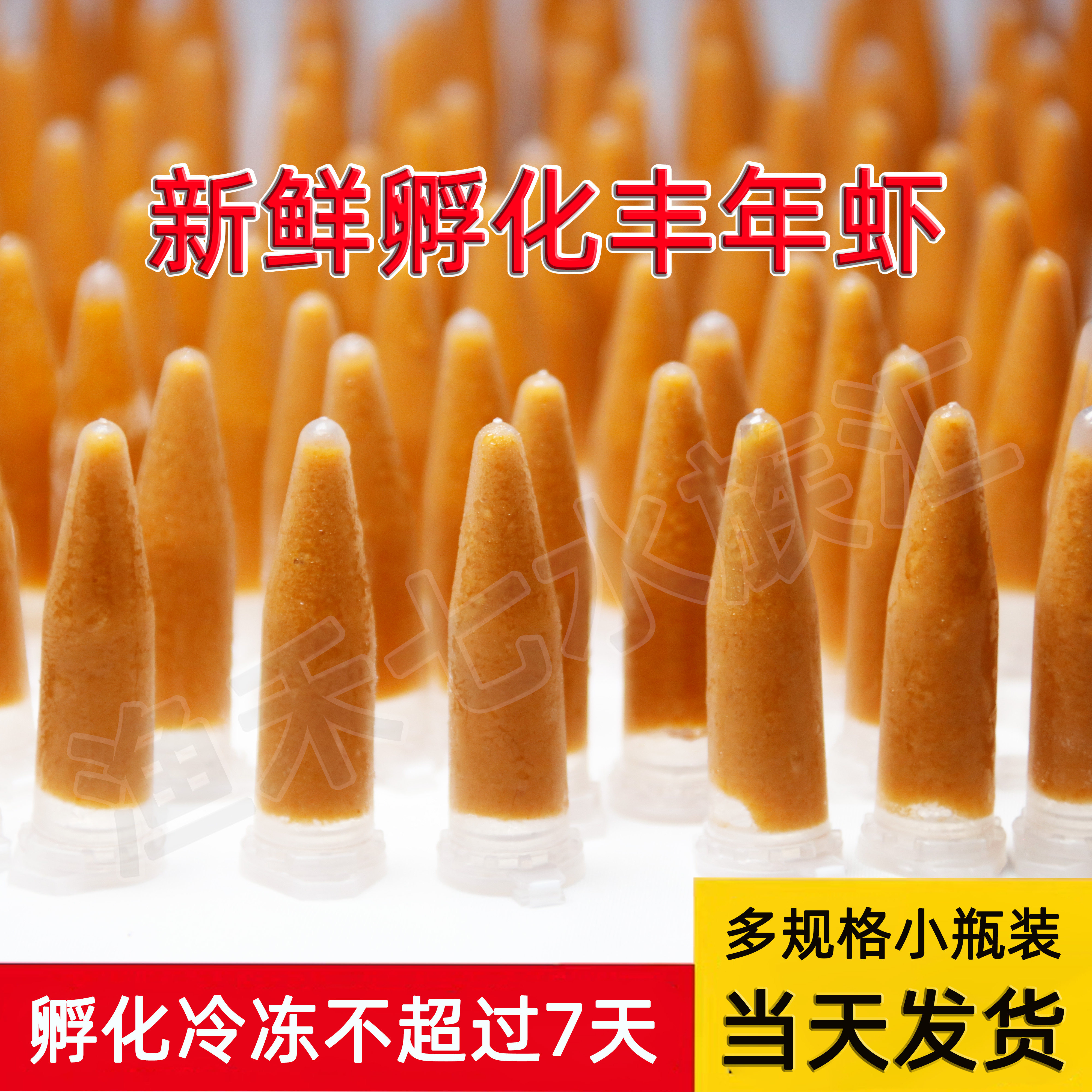 丰年虾鱼饲料高浓度卤幼开口孔雀鱼食大红超细卵去壳营养发色包邮