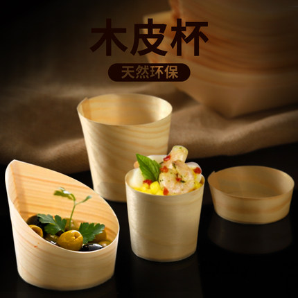 特色自助餐小吃碟一次性天然木皮牛角杯西点木餐具摆盘小盒子