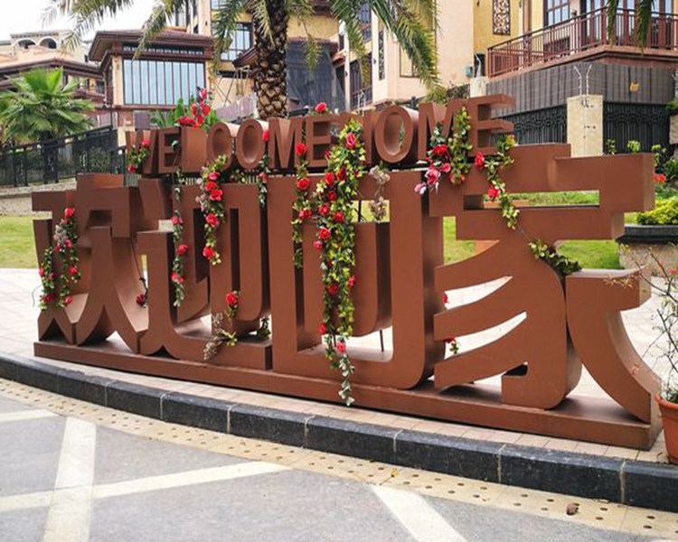 售楼部物业售楼部商场小区欢迎回家 定制 立体字dp点装饰摆件
