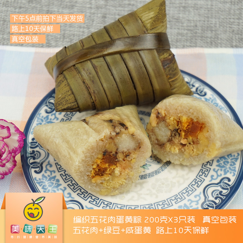 江门恩平编织咸肉蛋黄粽子肉粽广东绿豆咸蛋黄粽子手工新鲜肉粽子