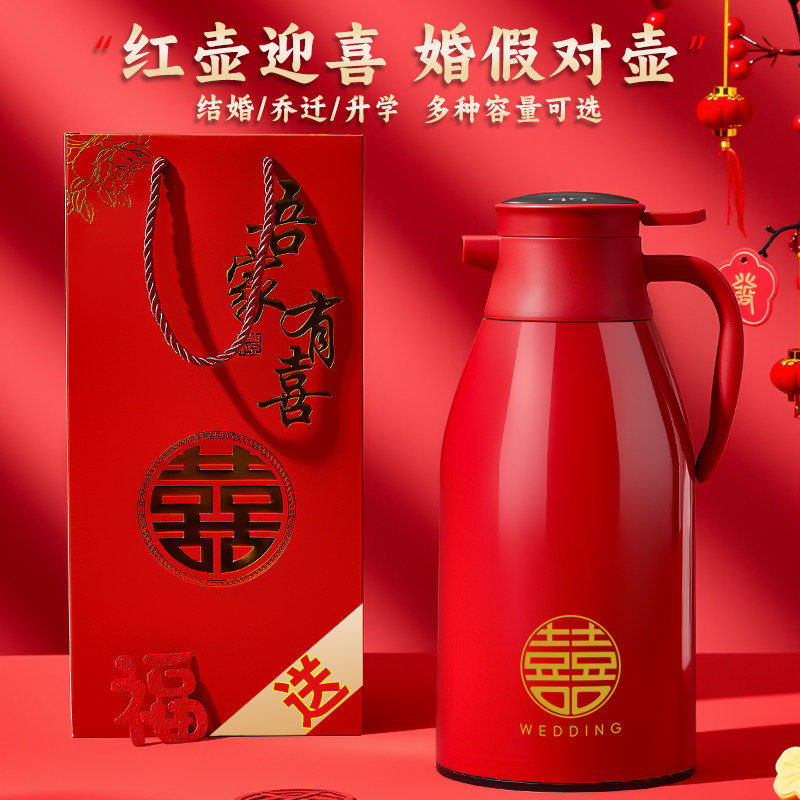 德国乐扣Lock乐扣2025新款结婚水壶大容量热水瓶暖瓶结婚陪嫁一对