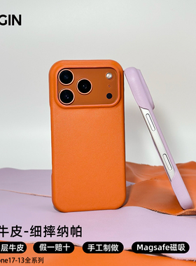BULGIN亳境Nappa纳帕皮质适用苹果17ProMax真皮磁吸手机壳iPhone17pro新款简约轻奢高级保护牛皮套手工定制