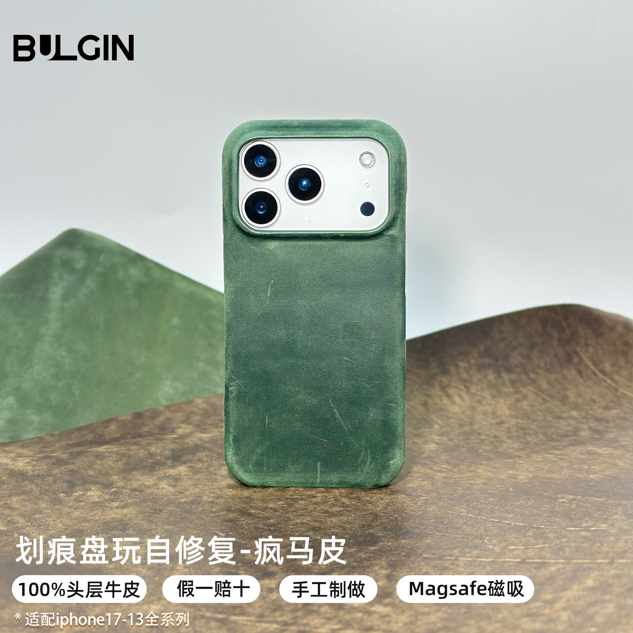 燃！可盘养iP17进口疯马皮手机壳